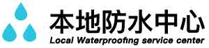 海口房屋漏水检测公司